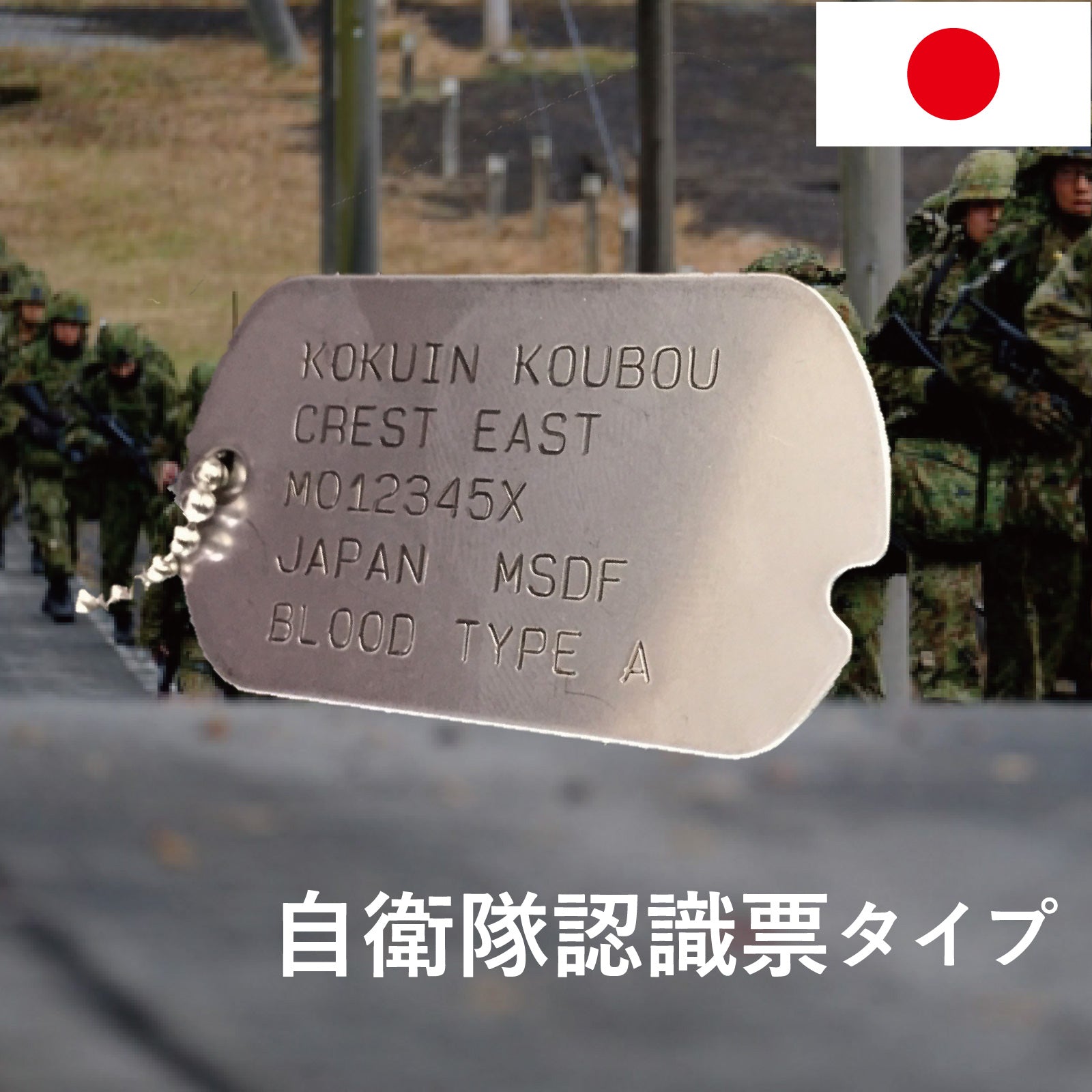 認識票   ドックタグ